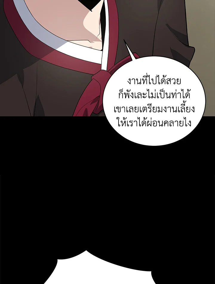 จอมมาร118 081